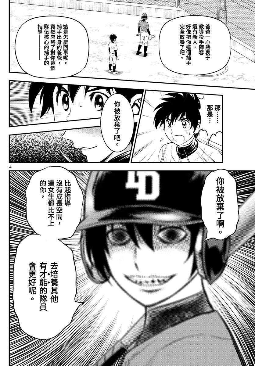 第220话 事件的真相