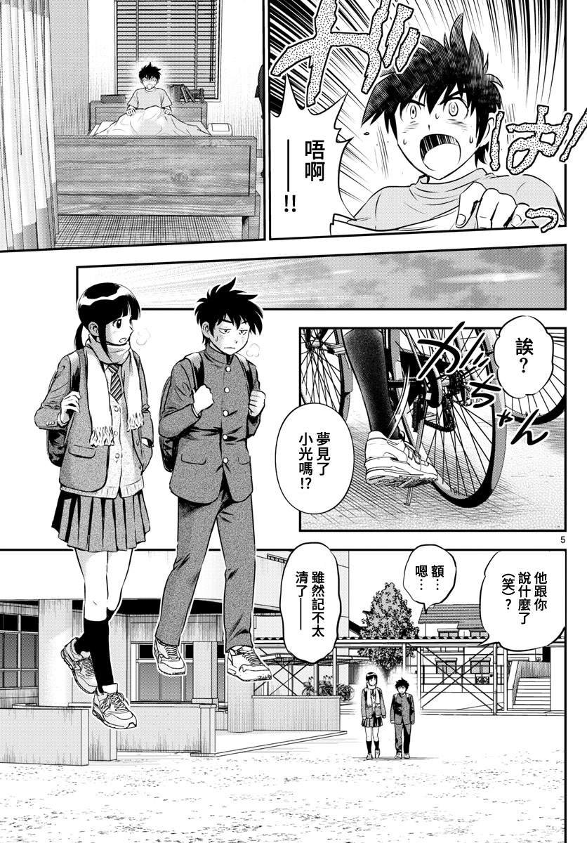 第220话 事件的真相