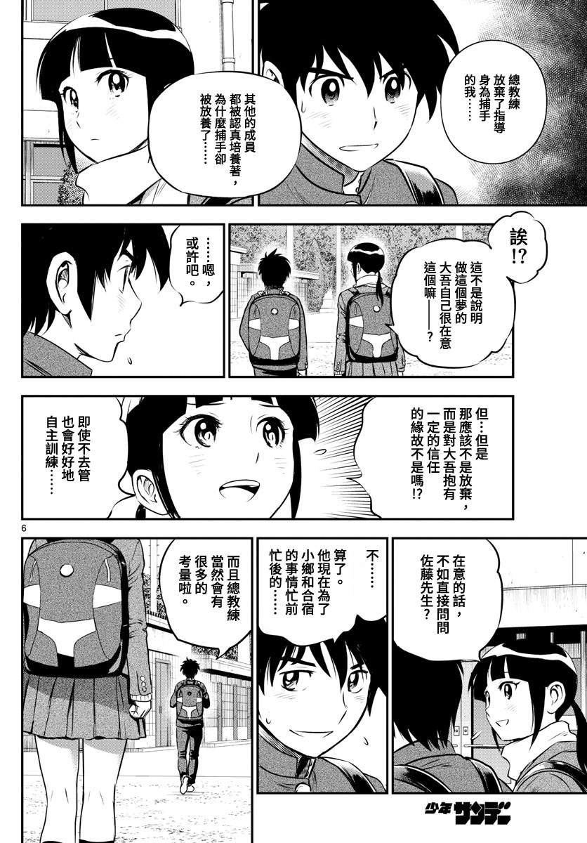 第220话 事件的真相