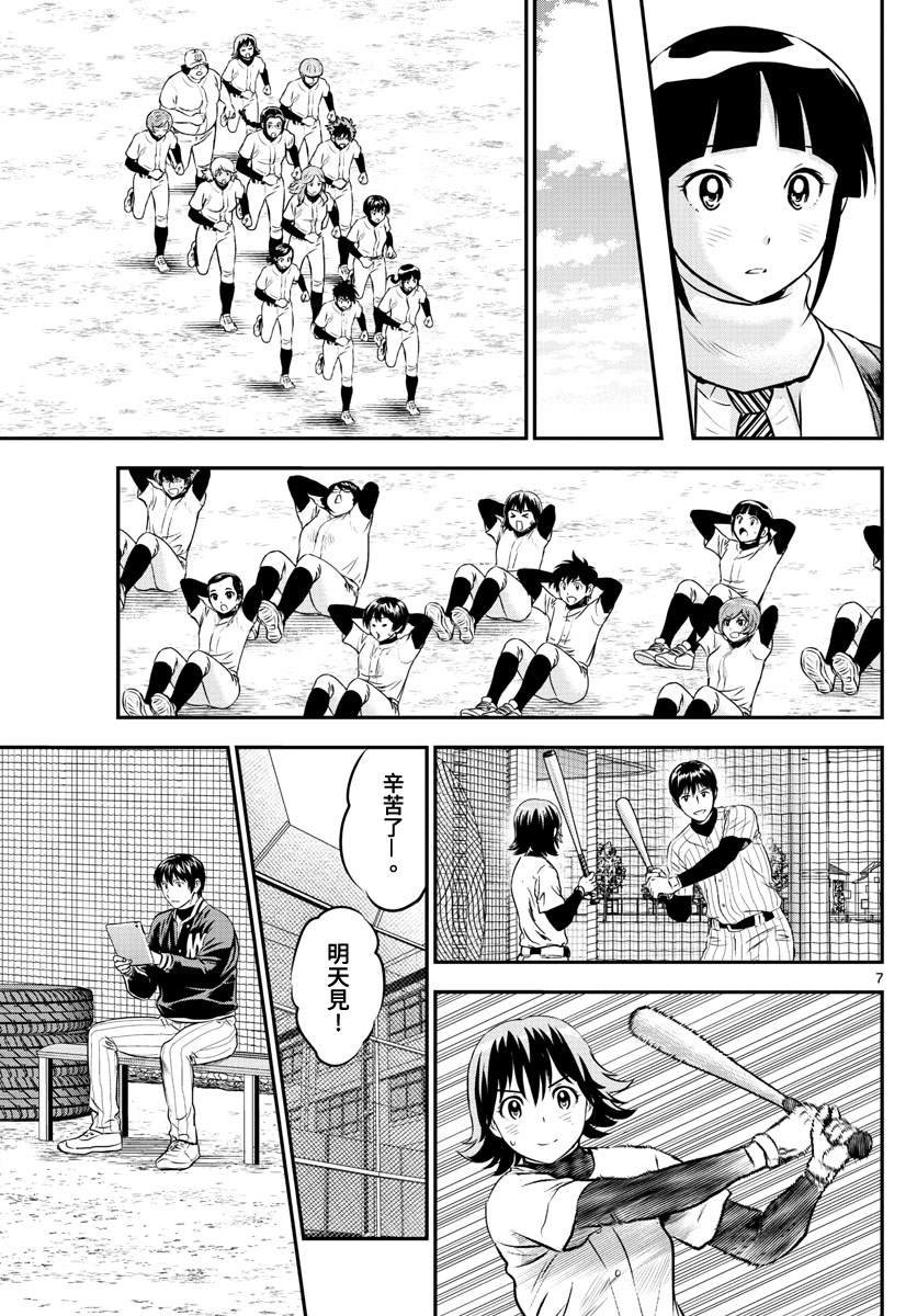 第220话 事件的真相