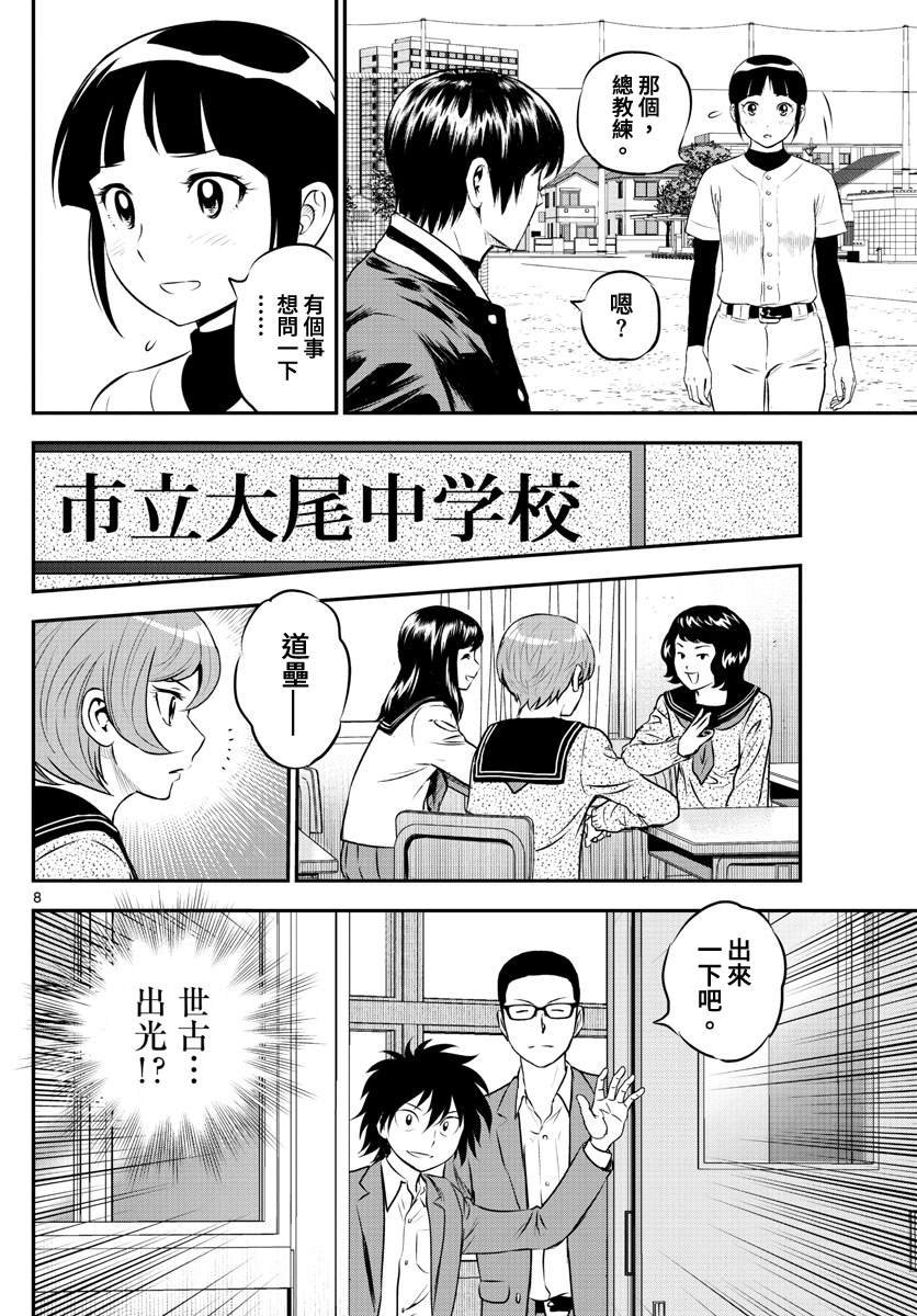 第220话 事件的真相