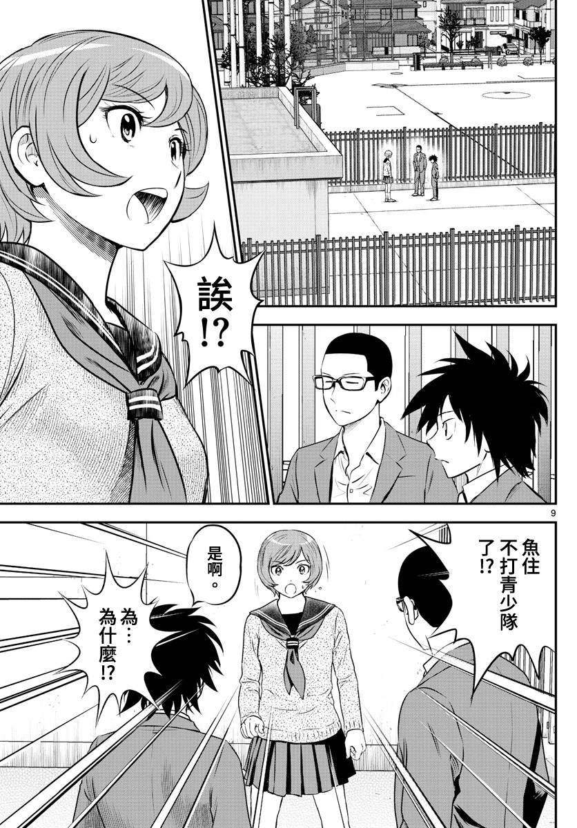第220话 事件的真相