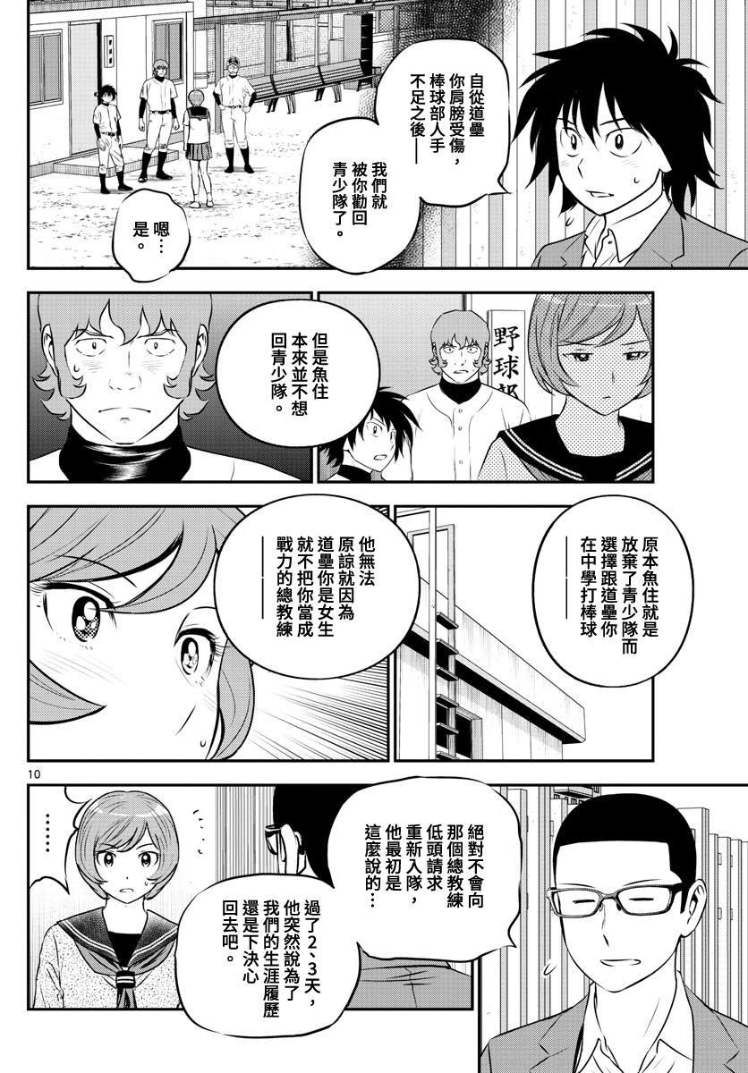 第220话 事件的真相