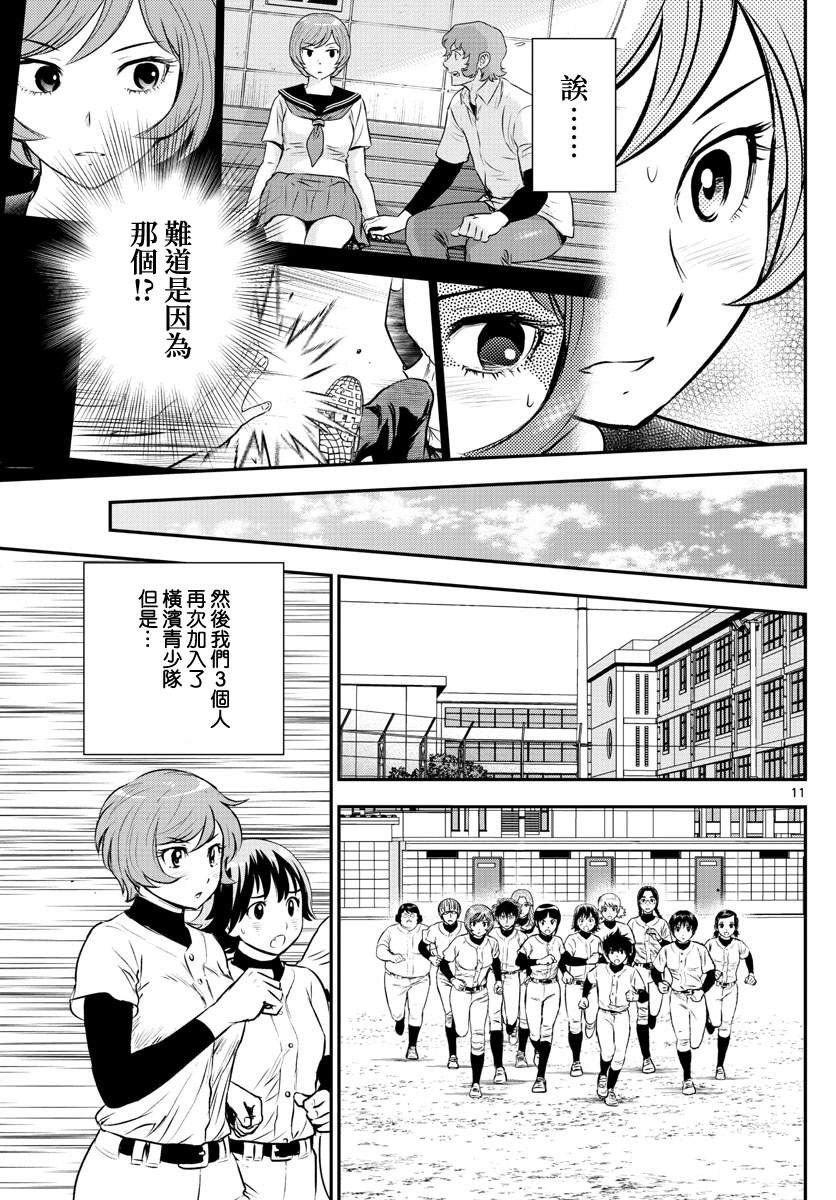 第220话 事件的真相