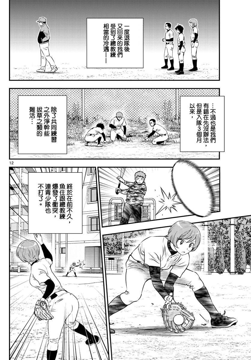 第220话 事件的真相