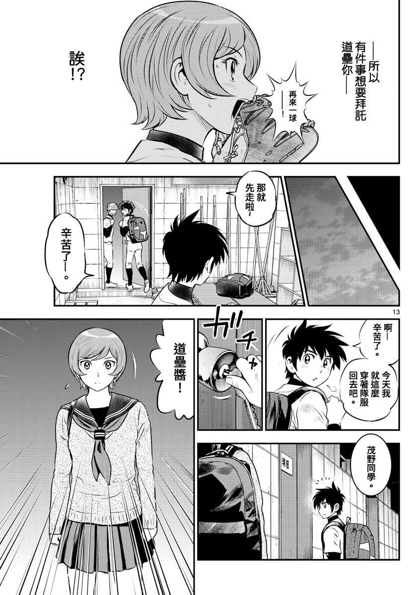 第220话 事件的真相