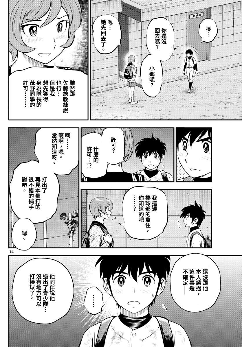 第220话 事件的真相
