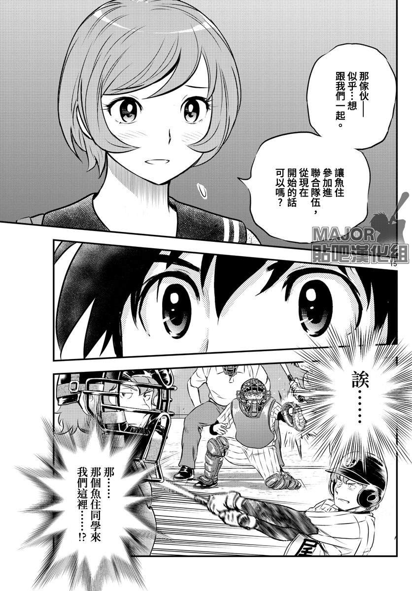 第220话 事件的真相