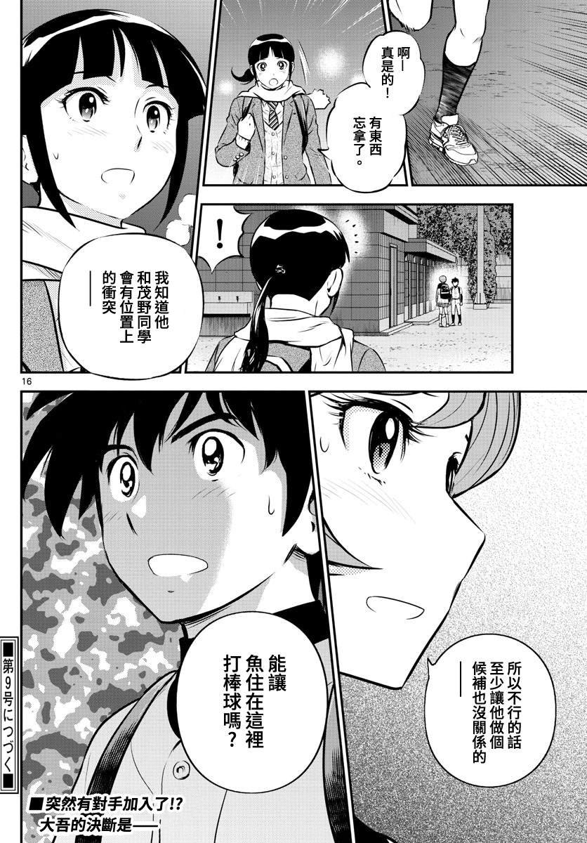 第220话 事件的真相