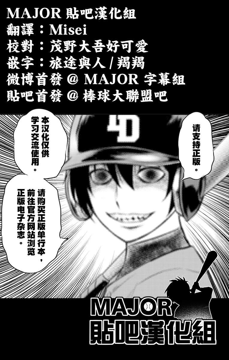 第220话 事件的真相