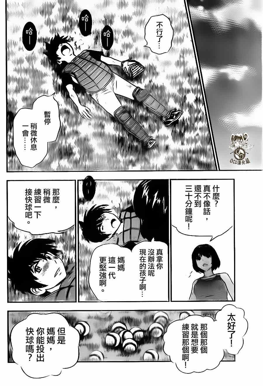 第14话