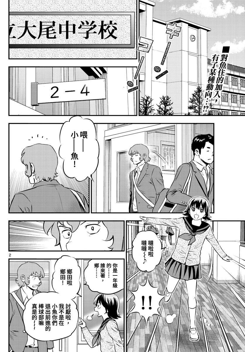 第221话 对手加入？