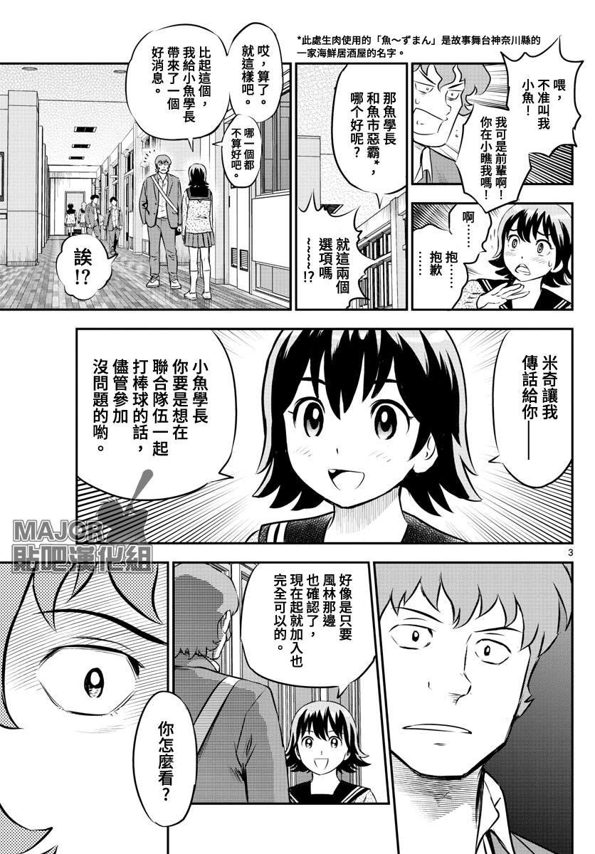 第221话 对手加入？