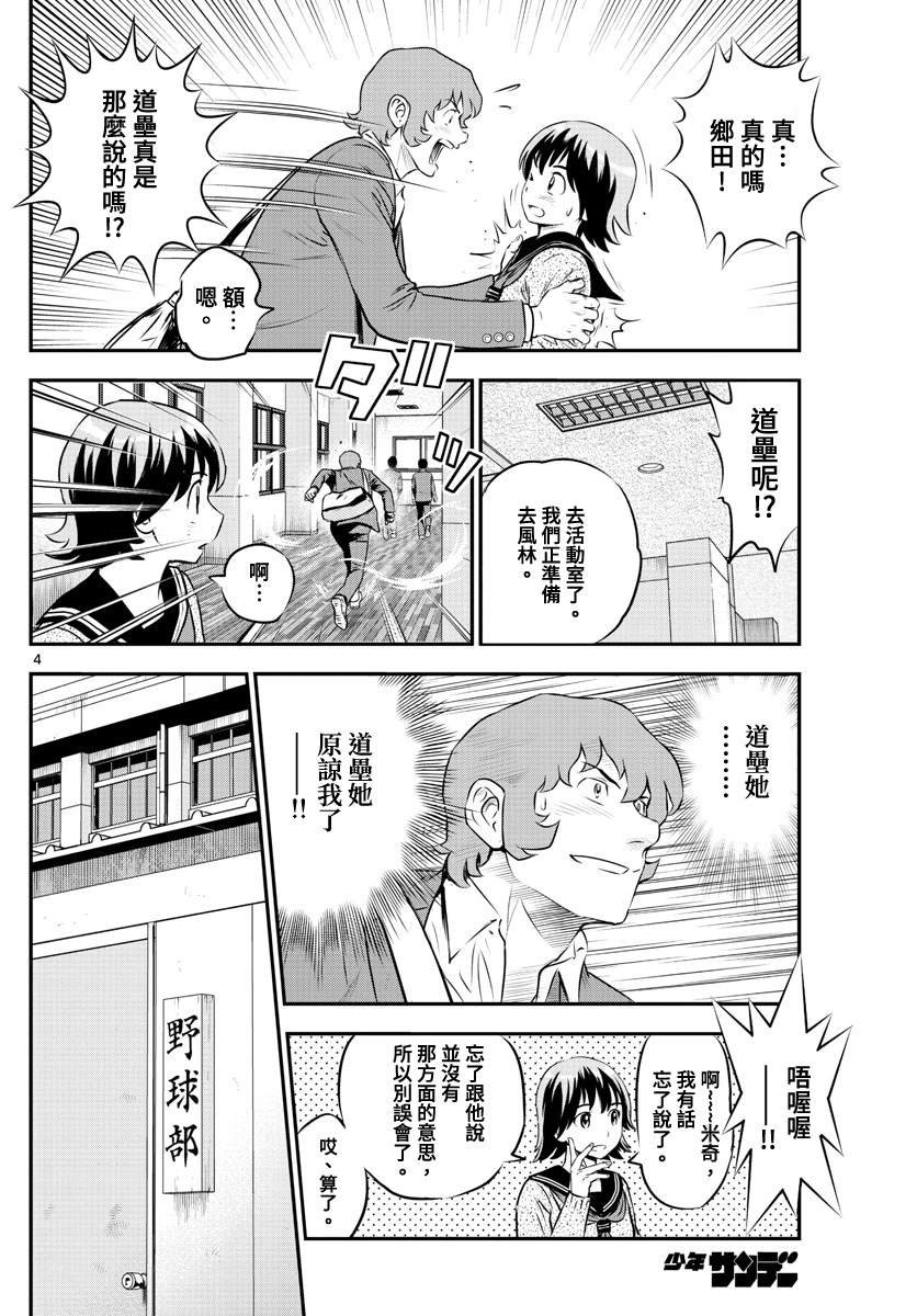 第221话 对手加入？