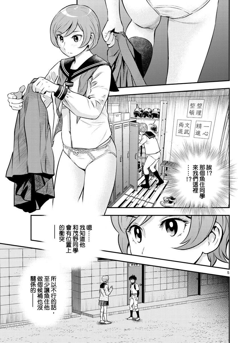第221话 对手加入？