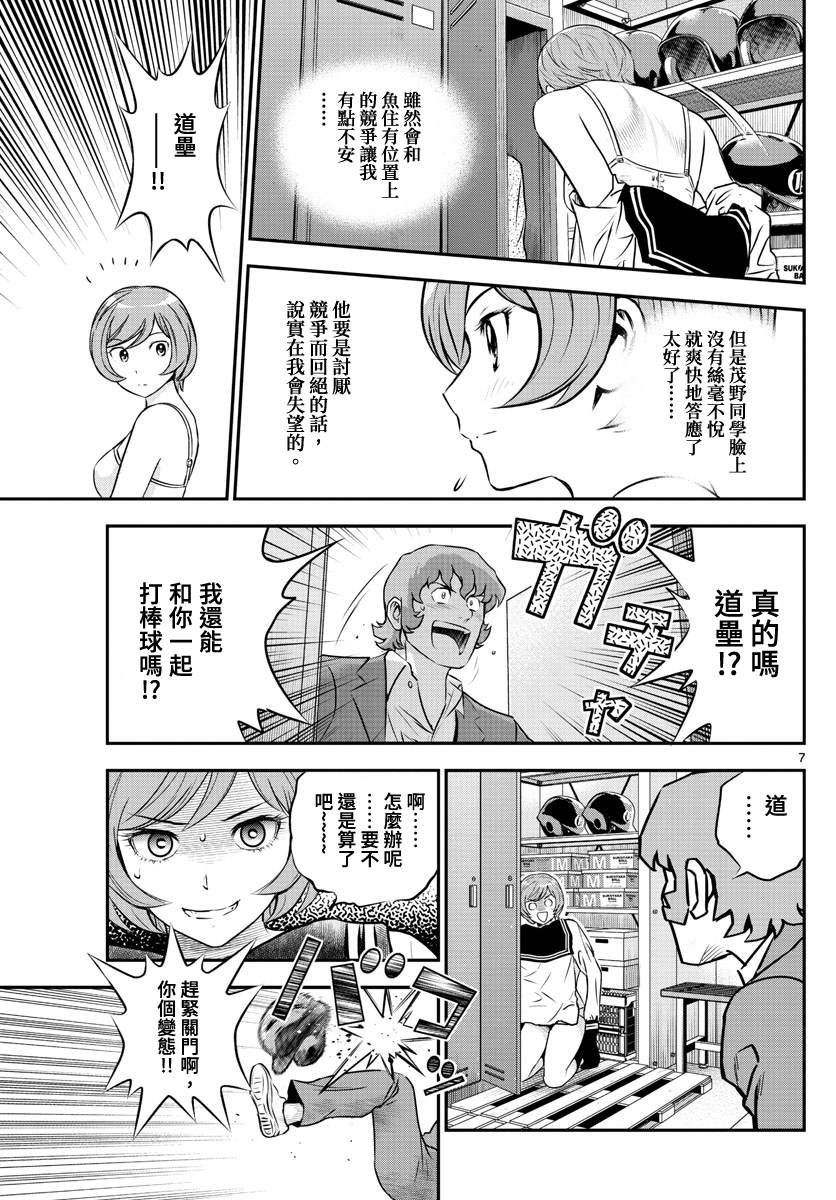 第221话 对手加入？