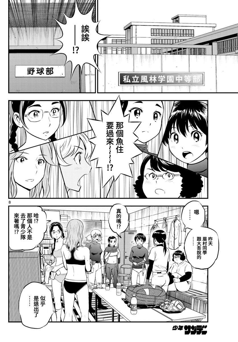 第221话 对手加入？