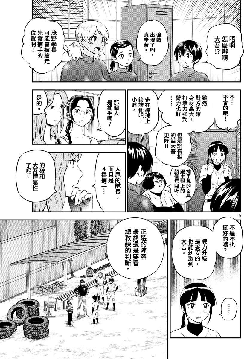 第221话 对手加入？