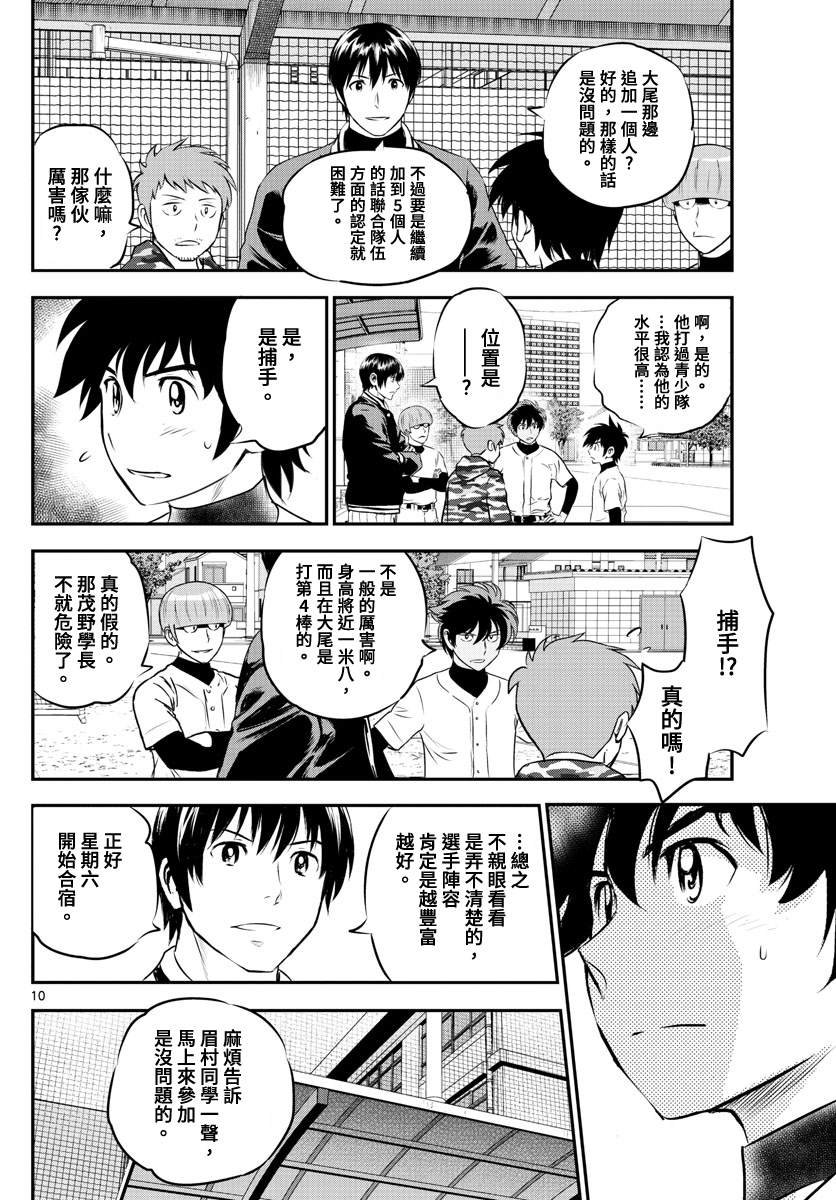 第221话 对手加入？