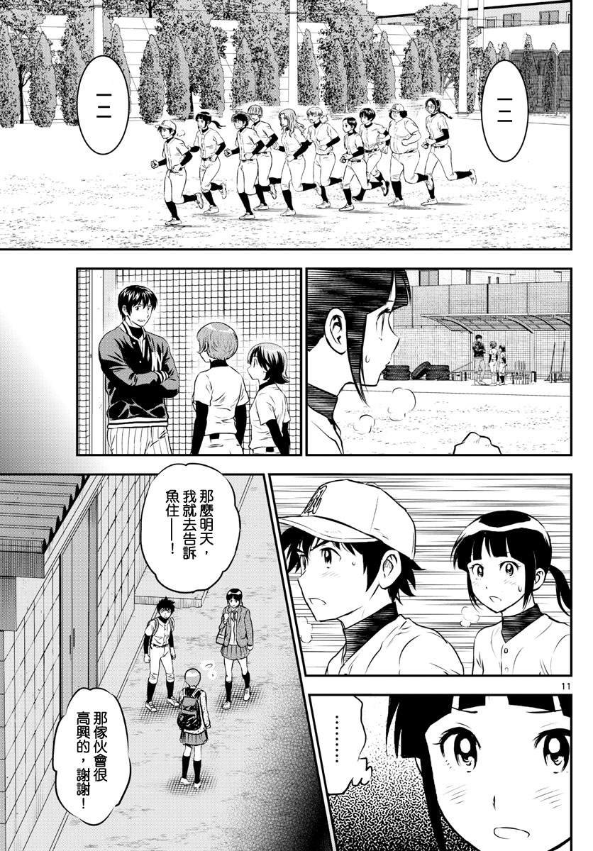 第221话 对手加入？