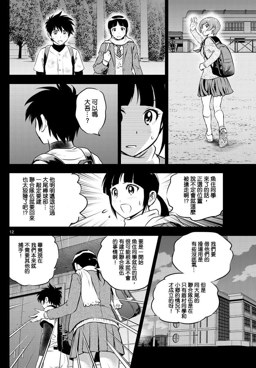 第221话 对手加入？
