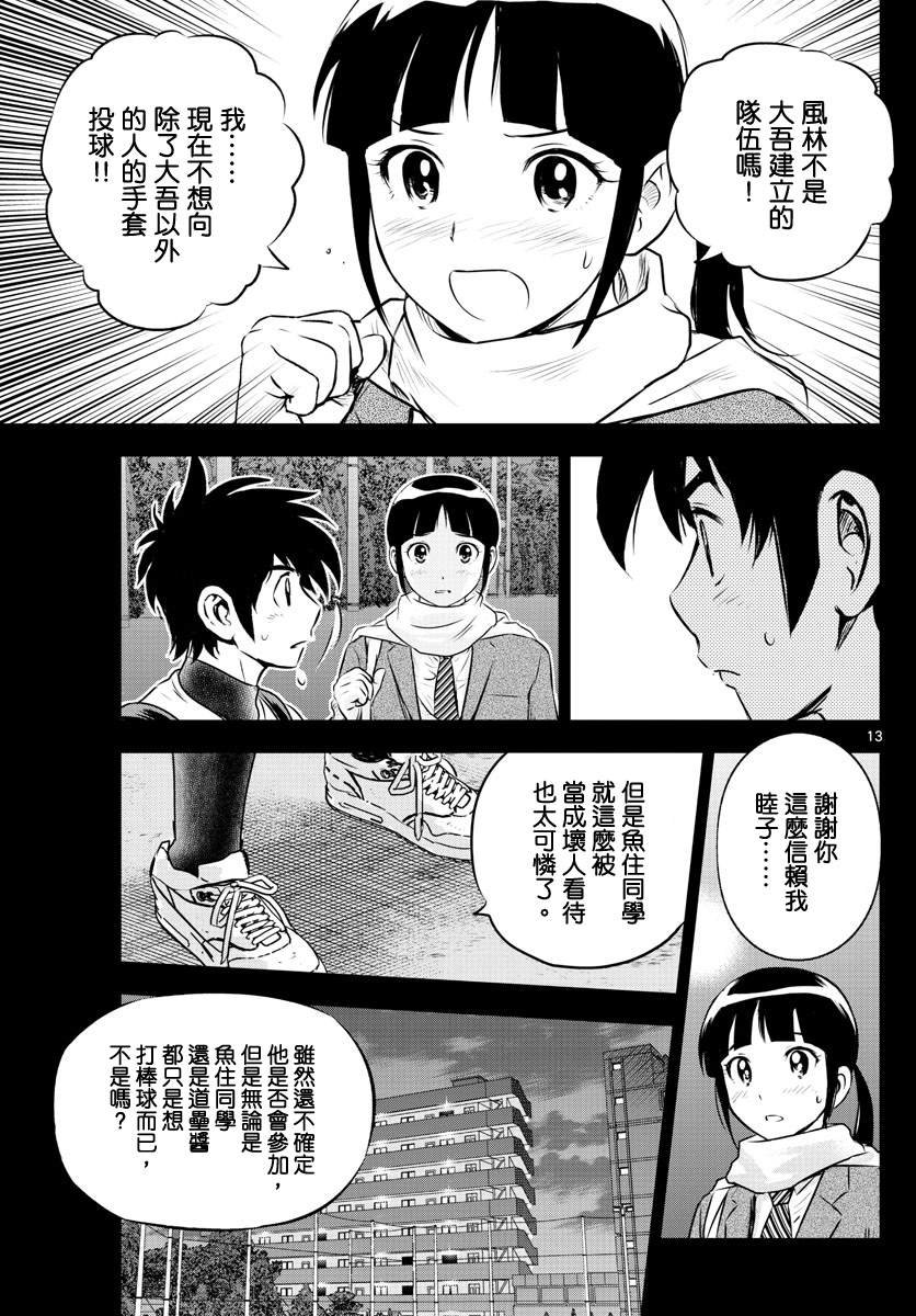 第221话 对手加入？