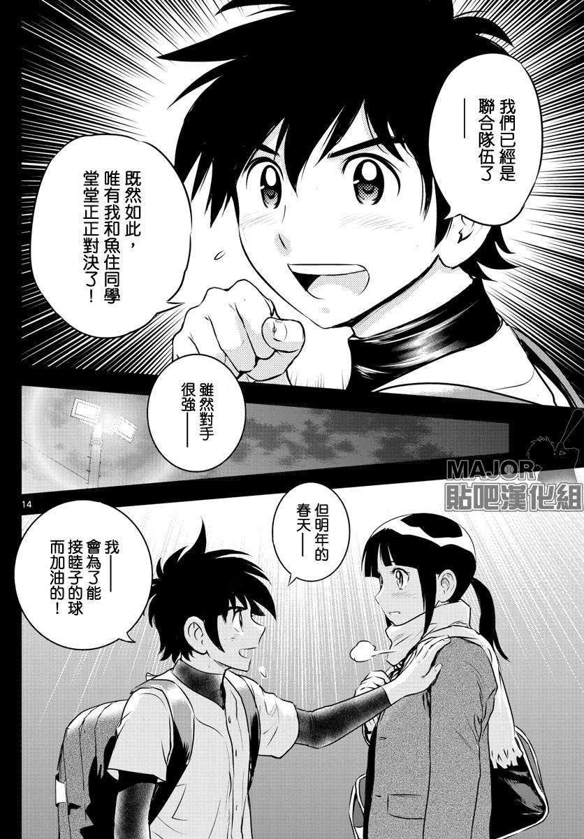 第221话 对手加入？
