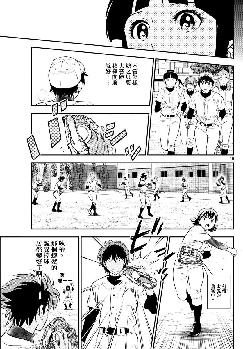 第221话 对手加入？