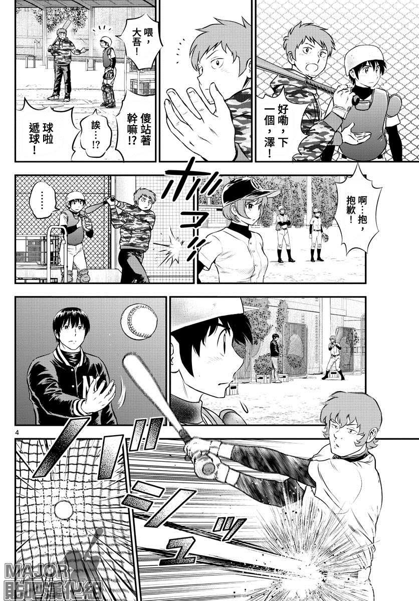 第222话 新人的实力