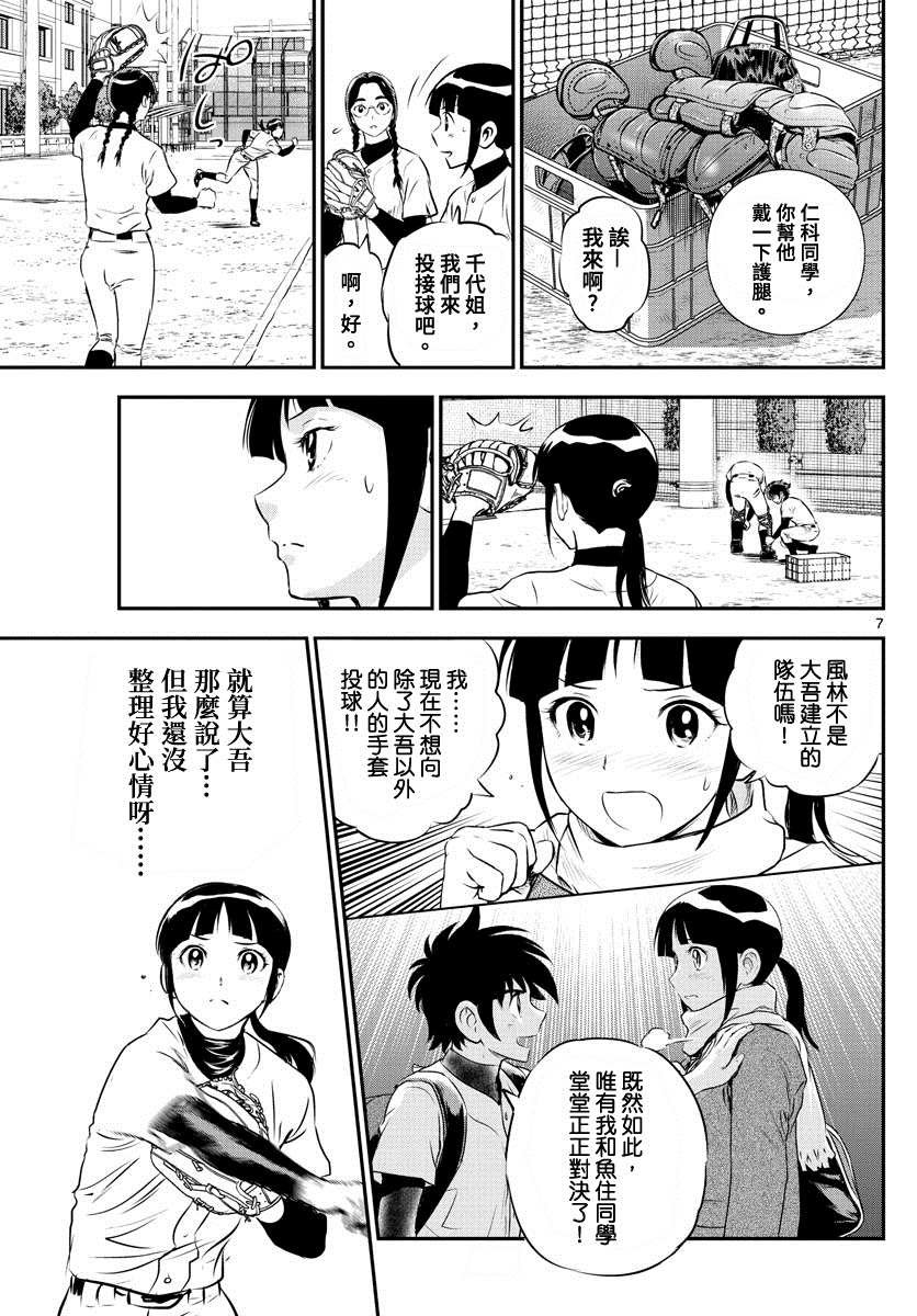 第222话 新人的实力