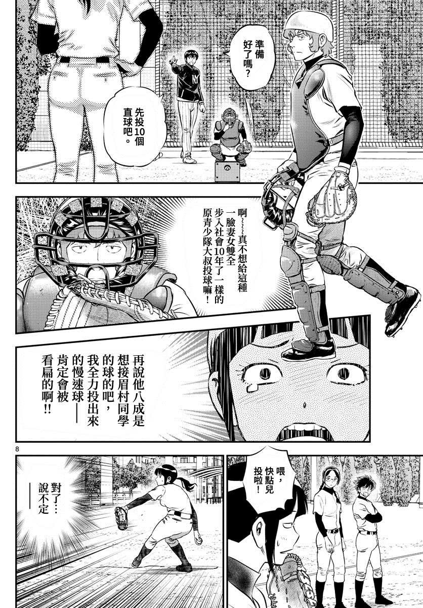 第222话 新人的实力
