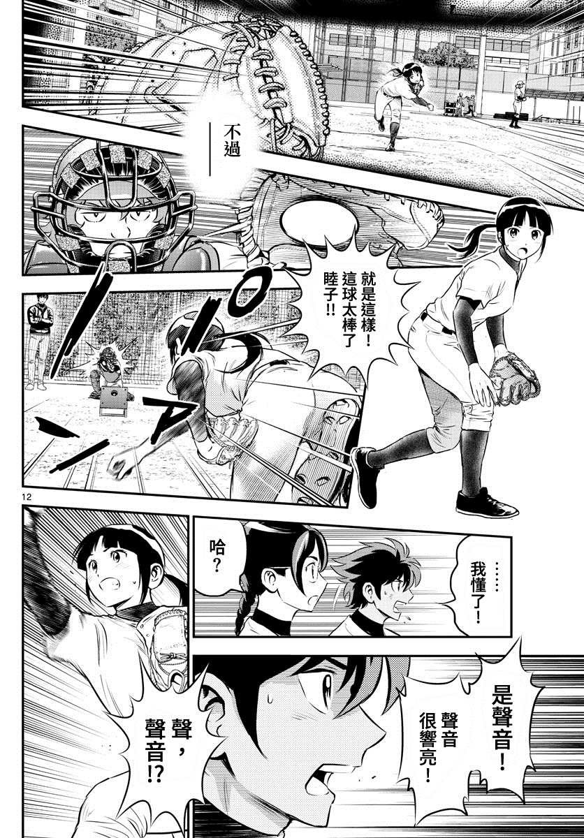第222话 新人的实力