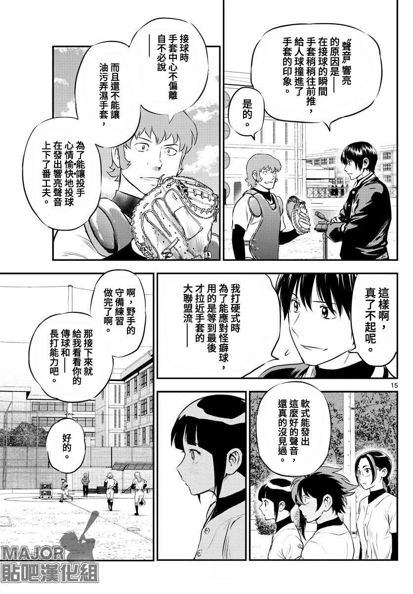 第222话 新人的实力
