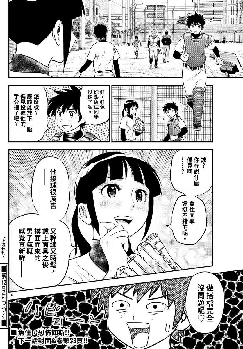 第222话 新人的实力
