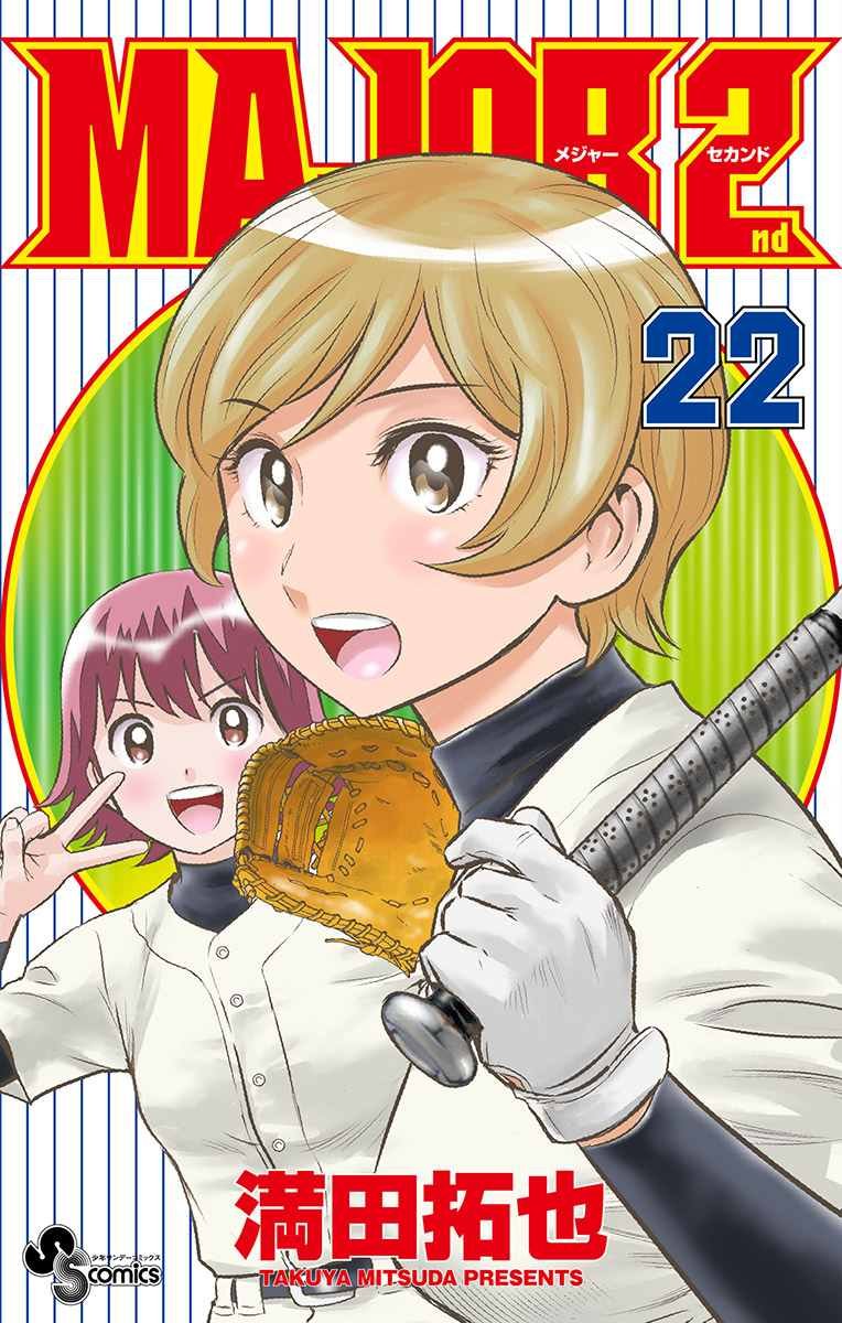 第223话 朝着合宿前进