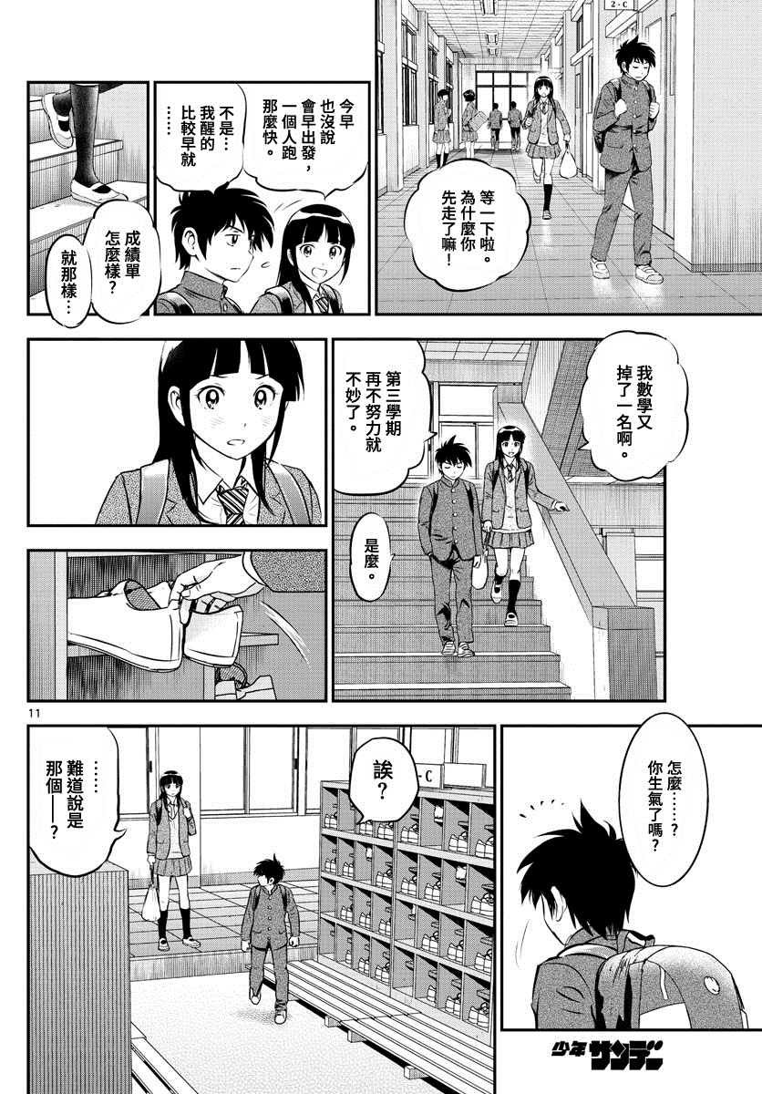 第223话 朝着合宿前进