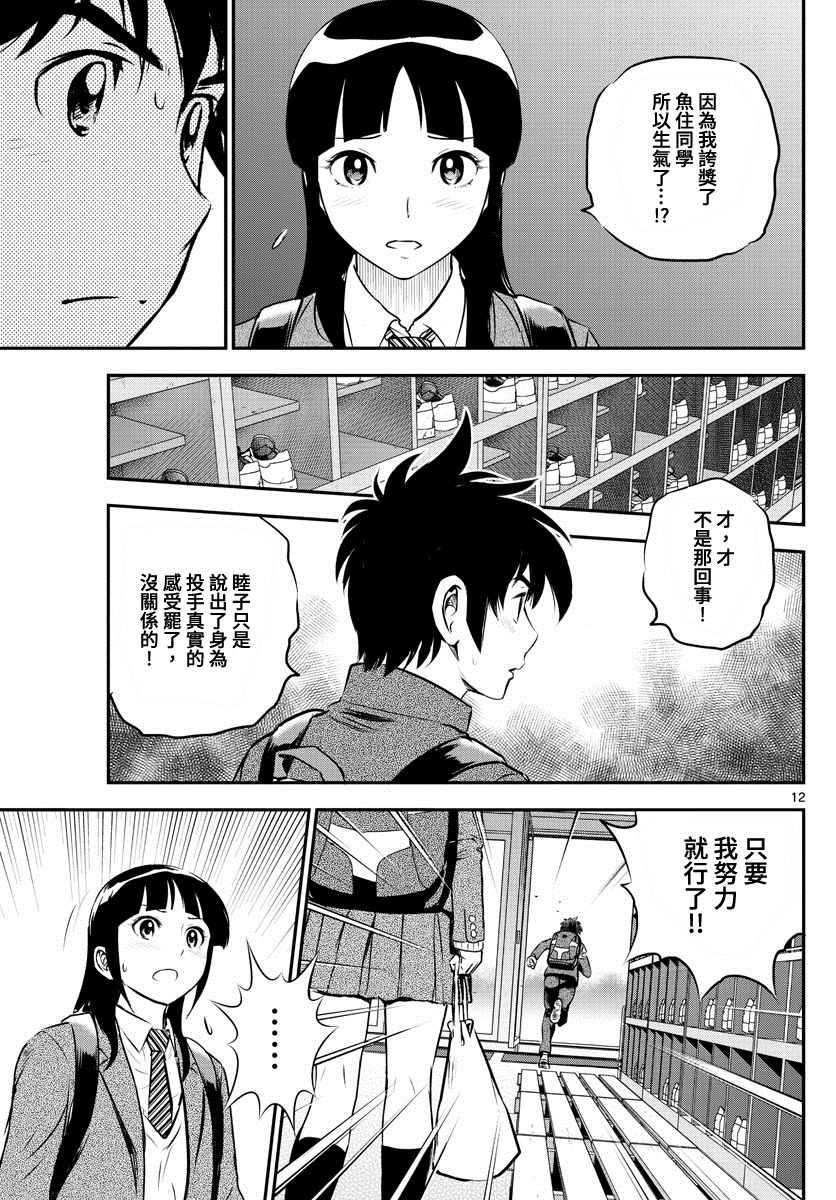 第223话 朝着合宿前进