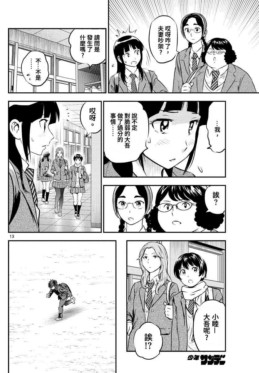 第223话 朝着合宿前进