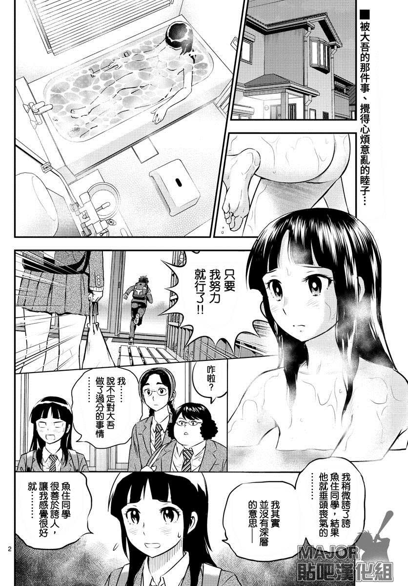 第224话 努力家