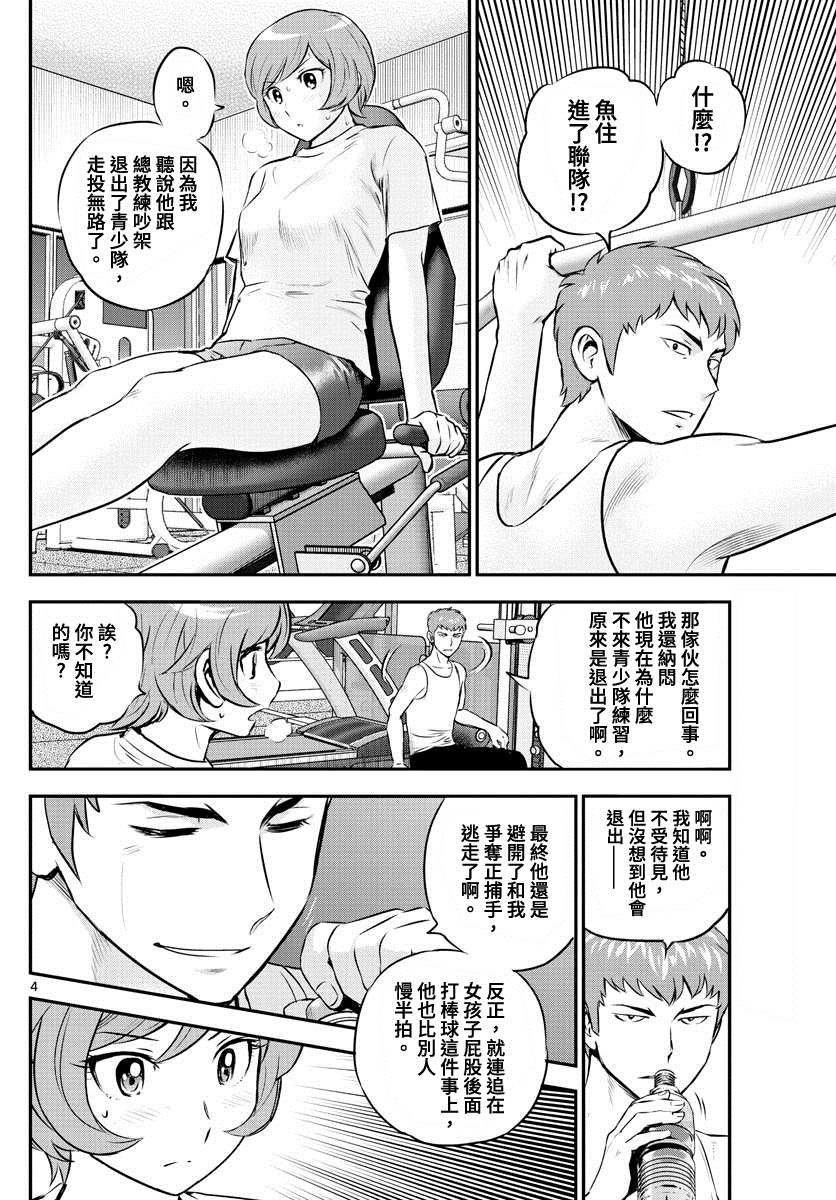 第224话 努力家