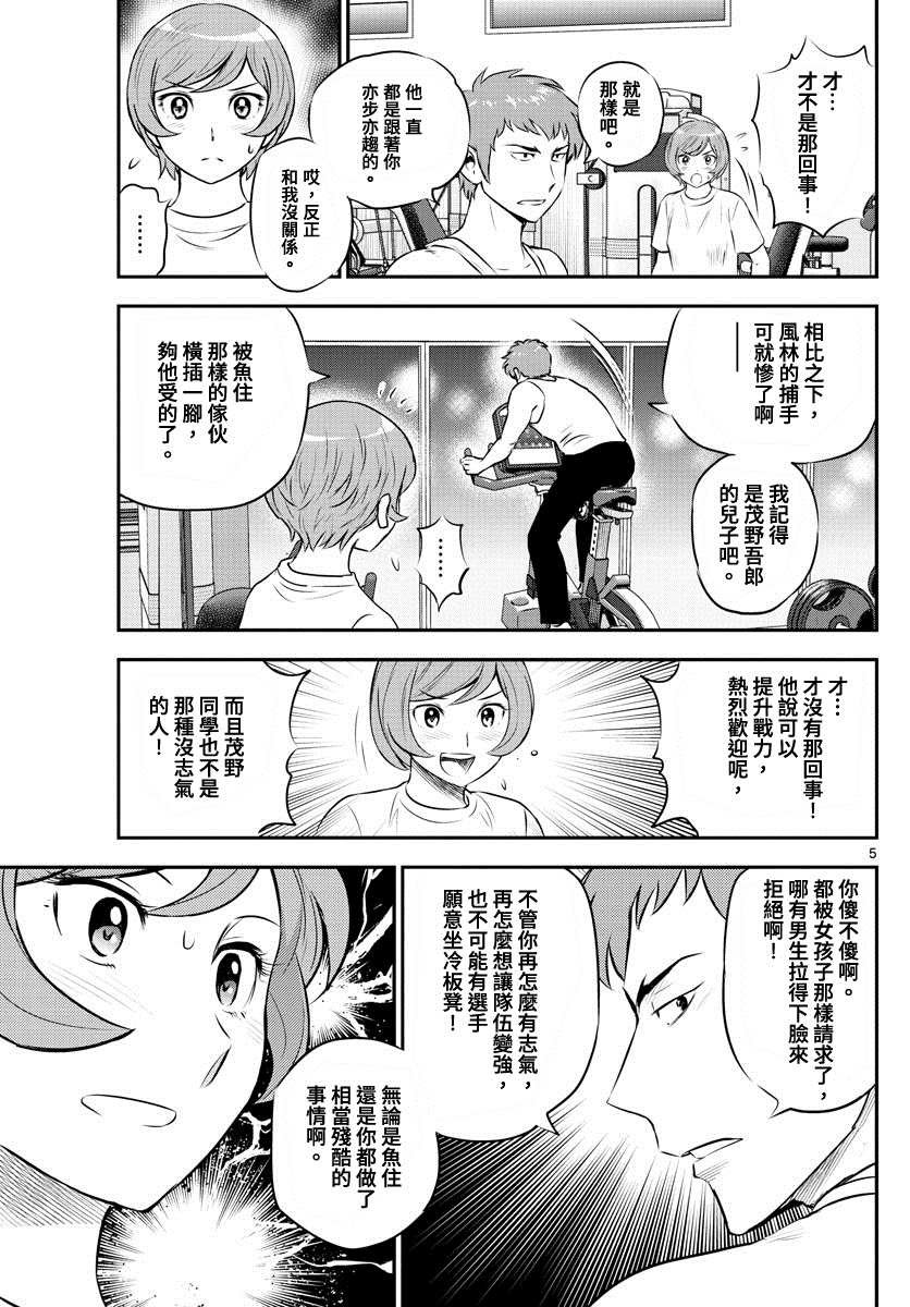 第224话 努力家