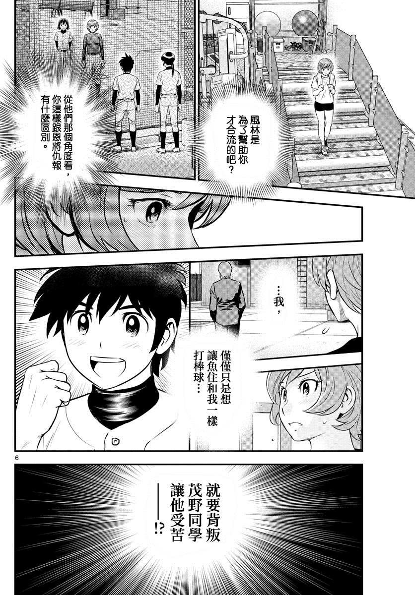 第224话 努力家