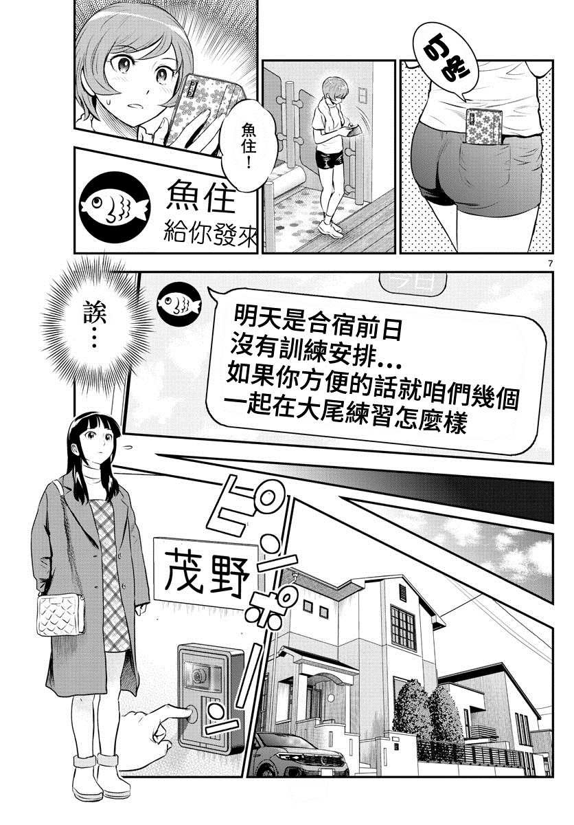 第224话 努力家