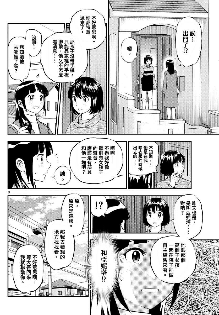 第224话 努力家