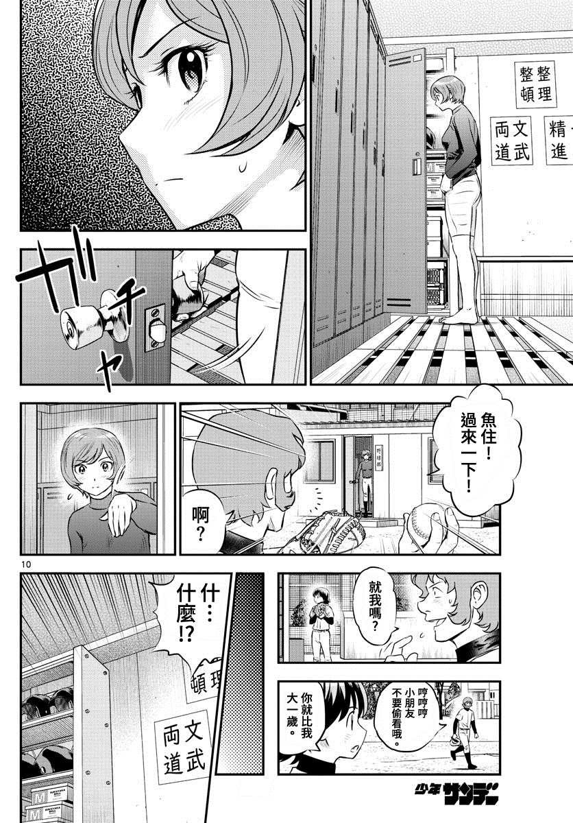 第224话 努力家