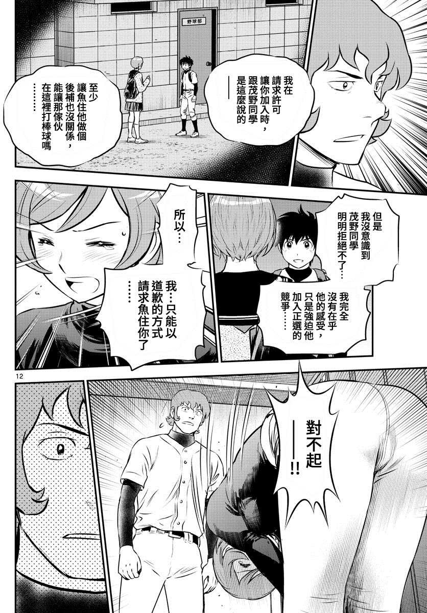 第224话 努力家