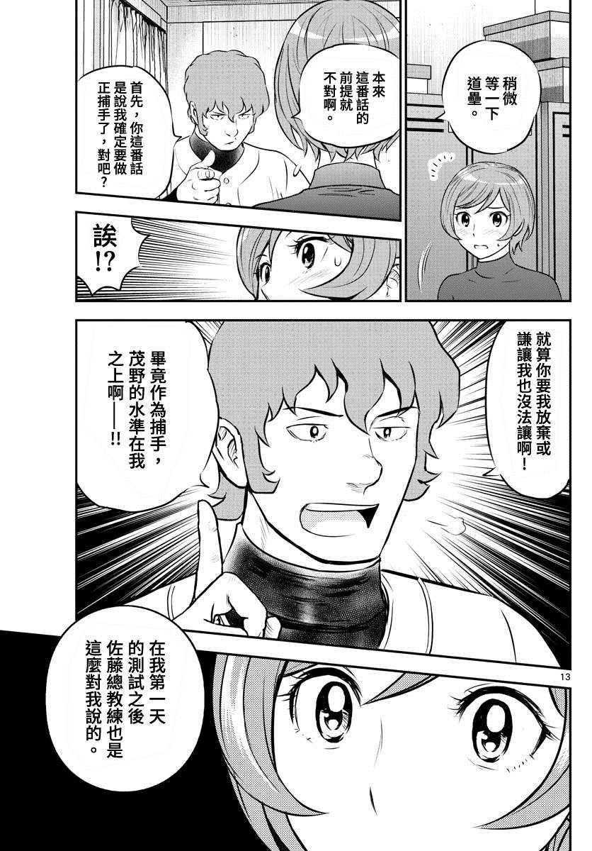 第224话 努力家
