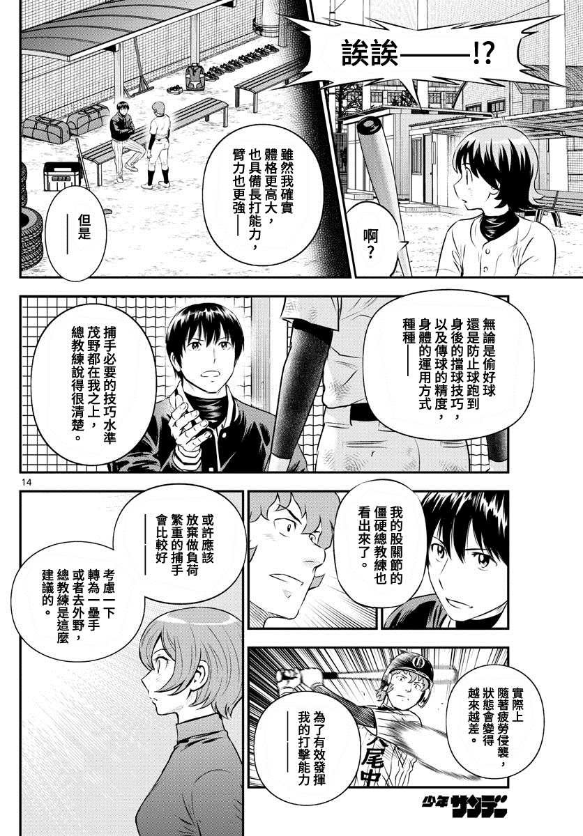 第224话 努力家