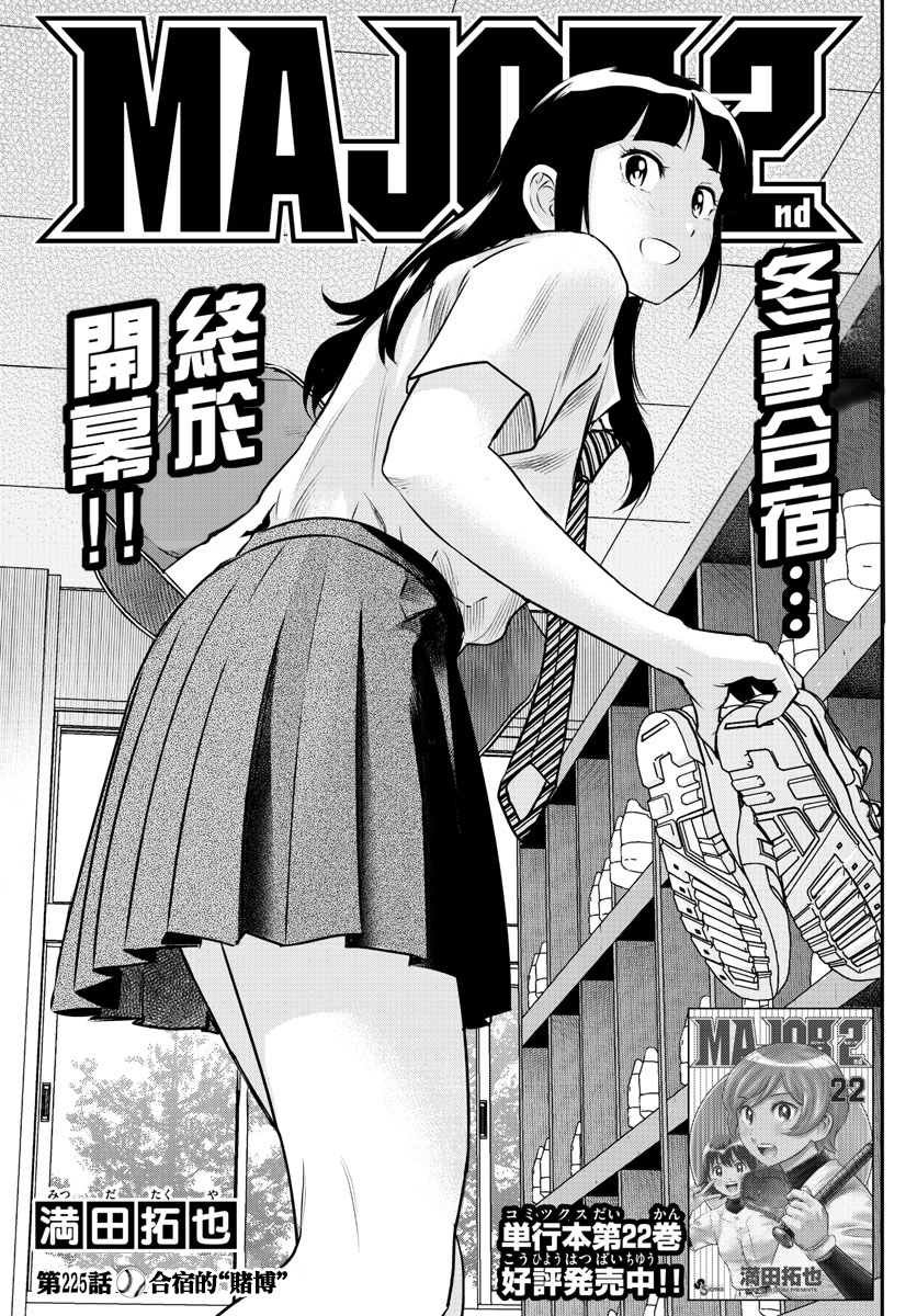 第225话