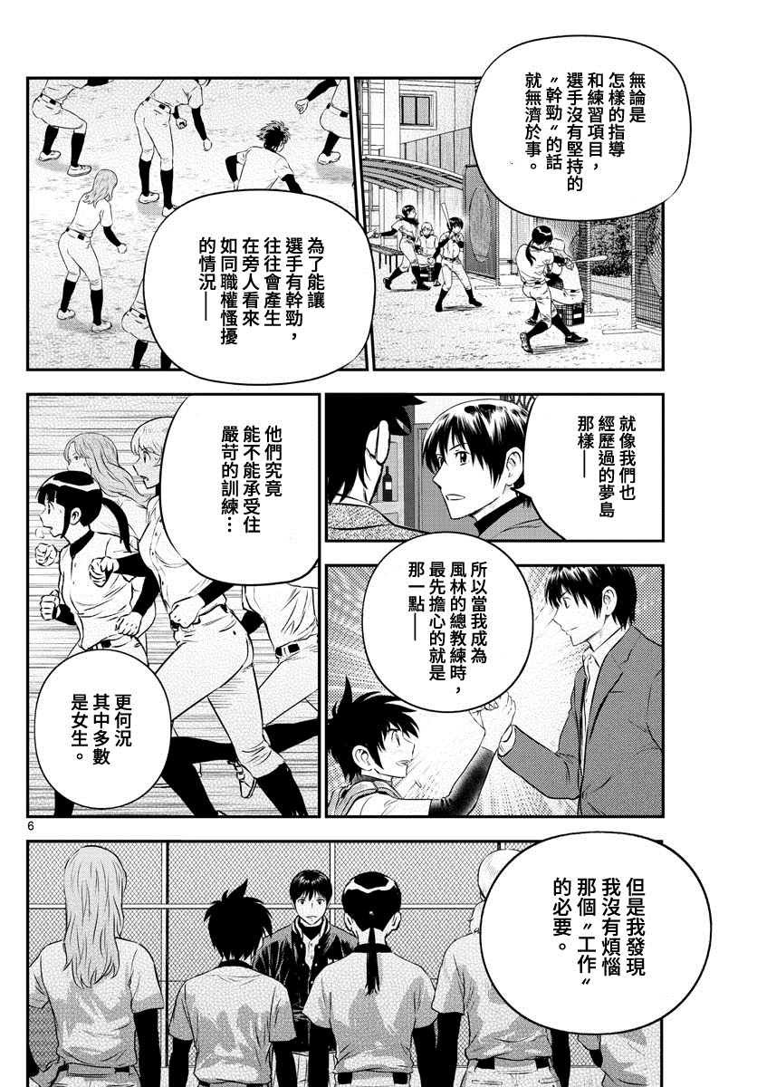 第225话